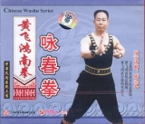 Hung Gar Kung Fu: Yip Man Stil Wing Chun / Wing Tsun Basis Kampftechnik - Lehrfilm