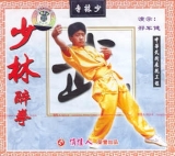 Shaolin Kung Fu: Betrunkenes Boxen - Lehrfilm