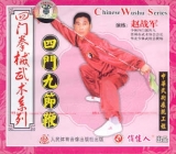Shaolin Kung Fu: die neungliedrige Peitsche (Jiu Jie Bian) - Kampftechniken und Übungsformen - Lehrfilm