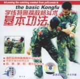 Kung Fu: Militär und Polizei Basis-Kampftechniken - Lehrfilm