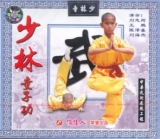 Shaolin Kung Fu: Shaolin Kungfu Grundübungen - Lehrfilm