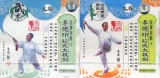 Li Deyin: 42 Schritte Tai Chi (Taiji) Schwert Wettkampfform - Lehrfilme