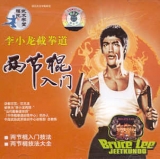 Bruce Lee JEET KUNE DO (JKD): Einführung in die Nunchaku Technik - Lehrfilm